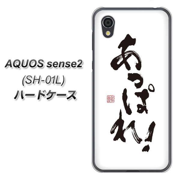 �A�N�I�X �Z���X2 SH-01L �n�[�h�P�[�X �J�o�[ OE846 �����ς�I �f�ރN���A UV���