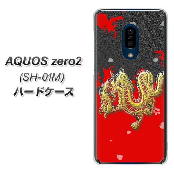 docomo ANIX[2 SH-01M n[hP[X Jo[ YC901 a02 fރNA UV