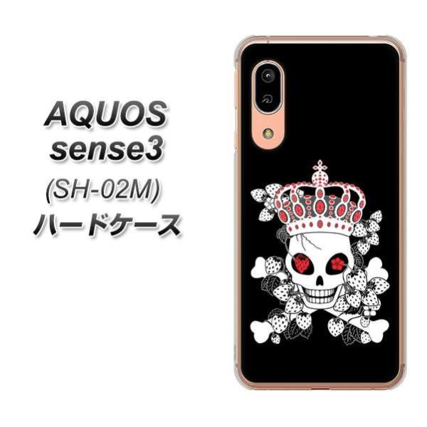 docomo �A�N�I�X �Z���X3 SH-02M �n�[�h�P�[�X �J�o�[ AG801 䕊[������(��) �f�ރN���A UV���