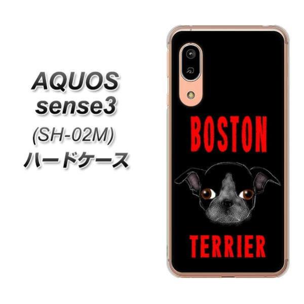 docomo �A�N�I�X �Z���X3 SH-02M �n�[�h�P�[�X �J�o�[ YD853 �{�X�g���e���A04 �f�ރN���A UV���