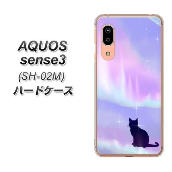 docomo �A�N�I�X �Z���X3 SH-02M �n�[�h�P�[�X �J�o�[ YJ350 �I�[���� �l�R �f�ރN���A UV���