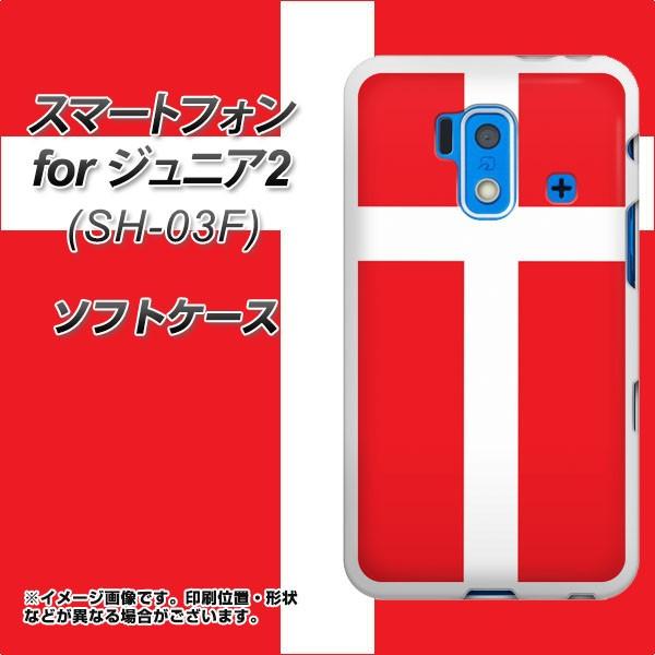 スマートフォン For ジュニア2 Sh 03f Sh 03f Tpu ソフトケース やわらかカバー 671 デンマーク 素材ホワイト Uv印刷 Sh03f Tpw スマホケース専門店 けーたい自慢 通販 Yahoo ショッピング