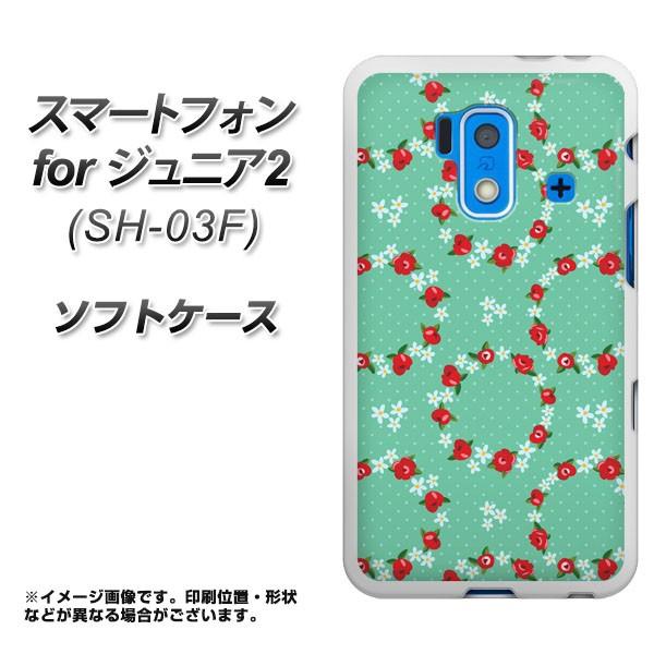 スマートフォン For ジュニア2 Sh 03f Sh 03f Tpu ソフトケース やわらかカバー Ek0 マイクロドットフラワーリンググリーン 素材ホワイト Uv印刷 Sh03f Tpwek0 スマホケース専門店 けーたい自慢 通販 Yahoo ショッピング