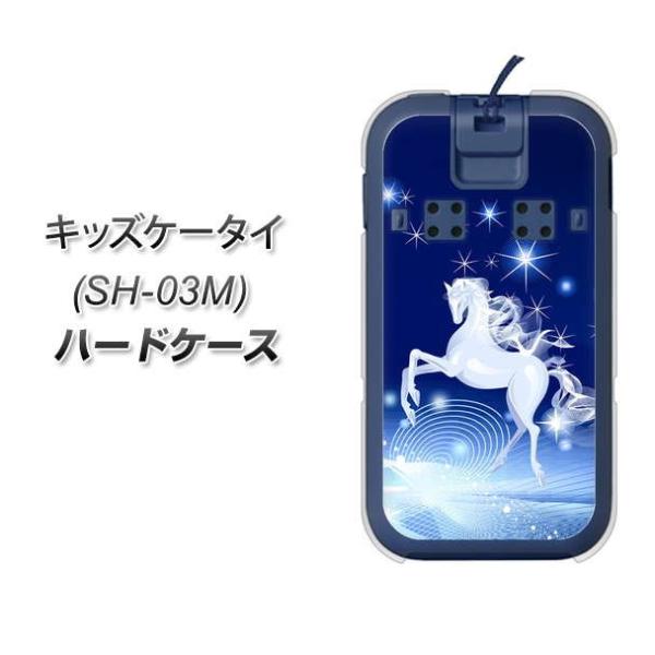 docomo �L�b�Y�P�[�^�C SH-03M �n�[�h�P�[�X �J�o�[ 436 �y�K�T�X �f�ރN���A UV���