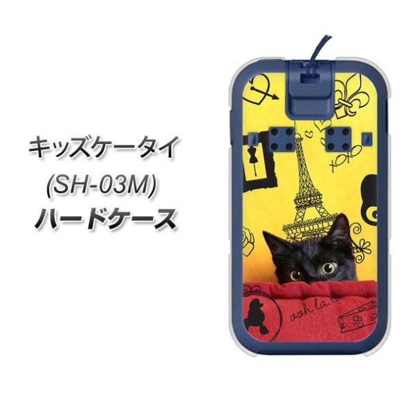docomo �L�b�Y�P�[�^�C SH-03M �n�[�h�P�[�X �J�o�[ 686 �p���̎q�L �f�ރN���A UV���