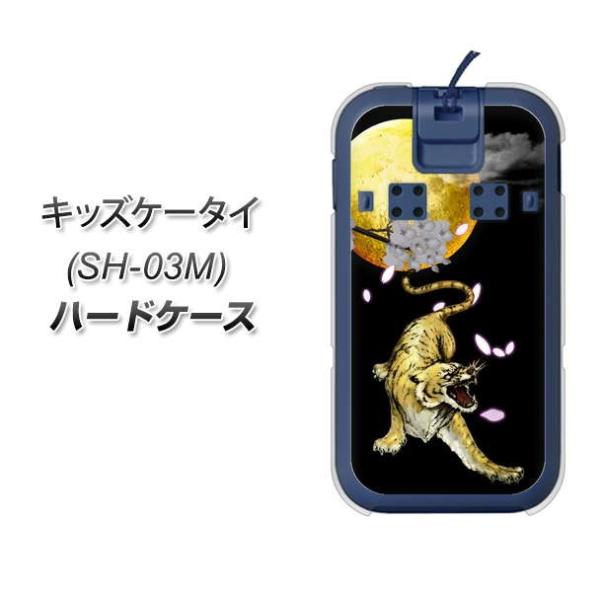docomo �L�b�Y�P�[�^�C SH-03M �n�[�h�P�[�X �J�o�[ 795 ���ƃ^�C�K�[ �f�ރN���A UV���