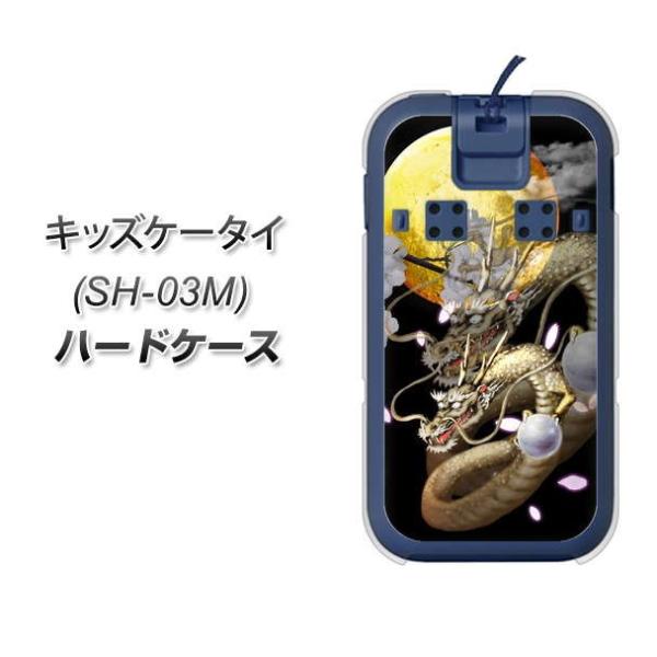 keitaijiman_sh03m-uvc01003