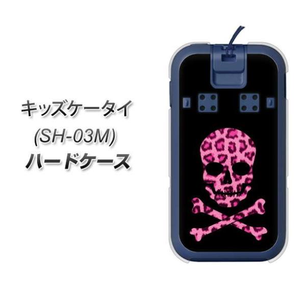 docomo �L�b�Y�P�[�^�C SH-03M �n�[�h�P�[�X �J�o�[ 1079 �h�N���t���[�� �q���E�s���N �f�ރN���A UV���