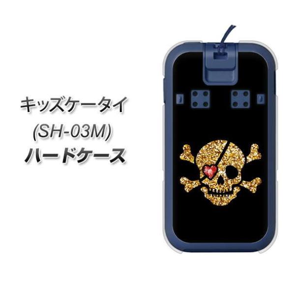 docomo �L�b�Y�P�[�^�C SH-03M �n�[�h�P�[�X �J�o�[ 1082 �C���h�N�� �f�ރN���A UV���