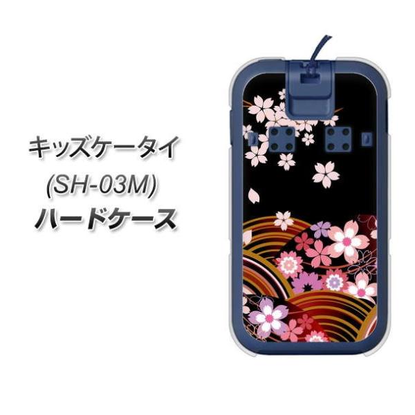 docomo �L�b�Y�P�[�^�C SH-03M �n�[�h�P�[�X �J�o�[ 1237 �a�� ����̉� �f�ރN���A UV���