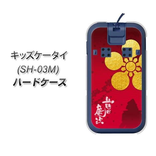 docomo �L�b�Y�P�[�^�C SH-03M �n�[�h�P�[�X �J�o�[ AB801 �O�c�c���V���G�b�g�ƉƖ� �f�ރN���A UV���