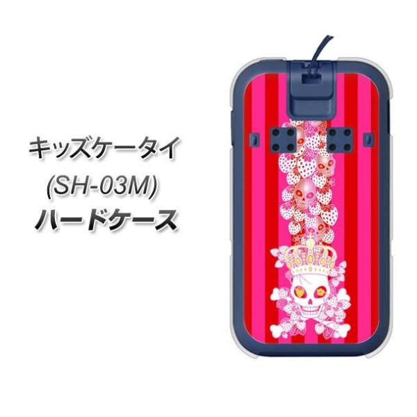 docomo �L�b�Y�P�[�^�C SH-03M �n�[�h�P�[�X �J�o�[ AG803 䕊[��������(�s���N) �f�ރN���A UV���
