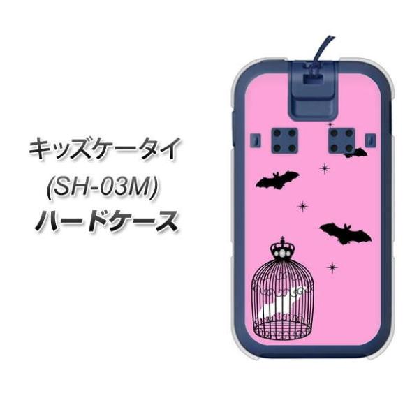 docomo �L�b�Y�P�[�^�C SH-03M �n�[�h�P�[�X �J�o�[ AG808 ��������̉���������(�s���N×��) �f�ރN���A UV���