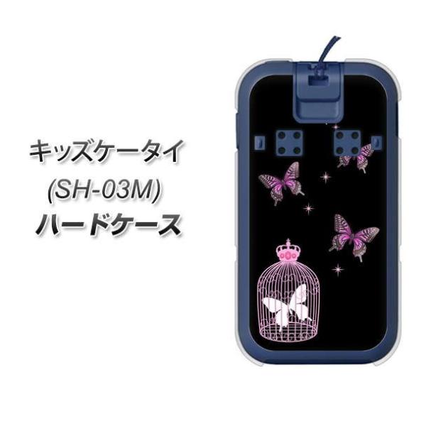 docomo �L�b�Y�P�[�^�C SH-03M �n�[�h�P�[�X �J�o�[ AG811 ���̉���������(��×�s���N) �f�ރN���A UV���