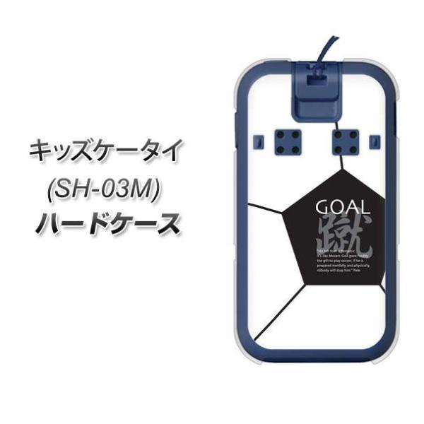 docomo　キッズケータイ　SH-03M　サッカーボールケース付 楽天市場】キッズ携帯 カバー docomo sh03m サッカーの通販