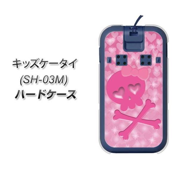 docomo �L�b�Y�P�[�^�C SH-03M �n�[�h�P�[�X �J�o�[ VA907 �n�[�g�̃h�N�� �f�ރN���A UV���