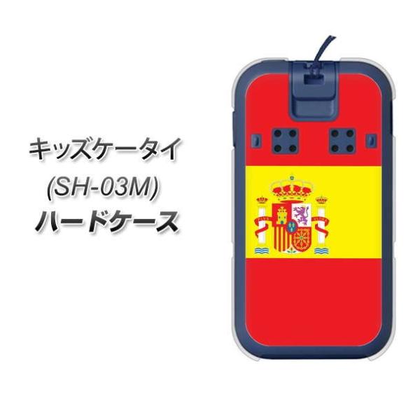 docomo �L�b�Y�P�[�^�C SH-03M �n�[�h�P�[�X �J�o�[ VA979 �X�y�C�� �f�ރN���A UV���
