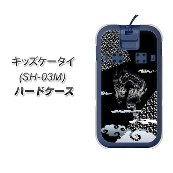 docomo �L�b�Y�P�[�^�C SH-03M �n�[�h�P�[�X �J�o�[ YC906 �_��01 �f�ރN���A UV���