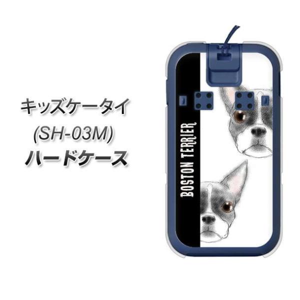 docomo �L�b�Y�P�[�^�C SH-03M �n�[�h�P�[�X �J�o�[ YD850 �{�X�g���e���A01 �f�ރN���A UV���