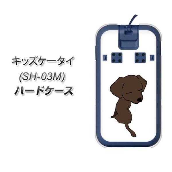 docomo �L�b�Y�P�[�^�C SH-03M �n�[�h�P�[�X �J�o�[ YJ173 �� Dog ���킢�� ���u���h�[�����g���o�[ �f�ރN���A UV���