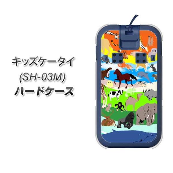 docomo �L�b�Y�P�[�^�C SH-03M �n�[�h�P�[�X �J�o�[ YJ202 �A�j�}�� ���� �J���t�� ���킢�� �f�ރN���A UV���