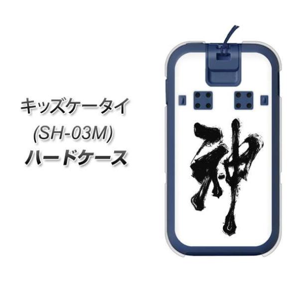 docomo �L�b�Y�P�[�^�C SH-03M �n�[�h�P�[�X �J�o�[ YJ205 �_ �n �M �a �f�ރN���A UV���