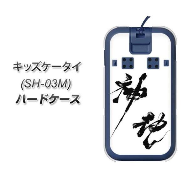 docomo LbYP[^C SH-03M n[hP[X Jo[ YJ206 n K M a fރNA UV