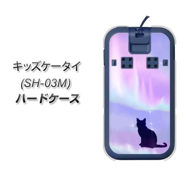 docomo キッズケータイSH-03M 　　　　　　　本体カバーとケース付き 11000931_t.jpg