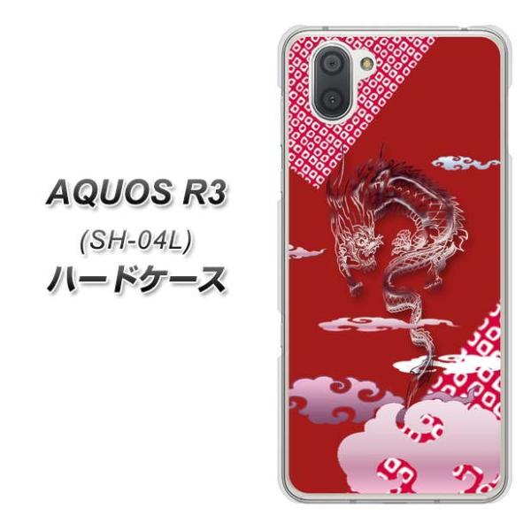 docomo ANIX R3 SH-04L n[hP[X Jo[ YC907 _02 fރNA UV