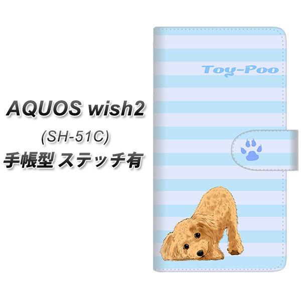 �A�N�I�X �E�B�b�V��2 SH-51C �蒠�^ �X�}�z�P�[�X �y�X�e�b�`�^�C�v�z YF857 �g�C�v�[05 UV��� ���J��