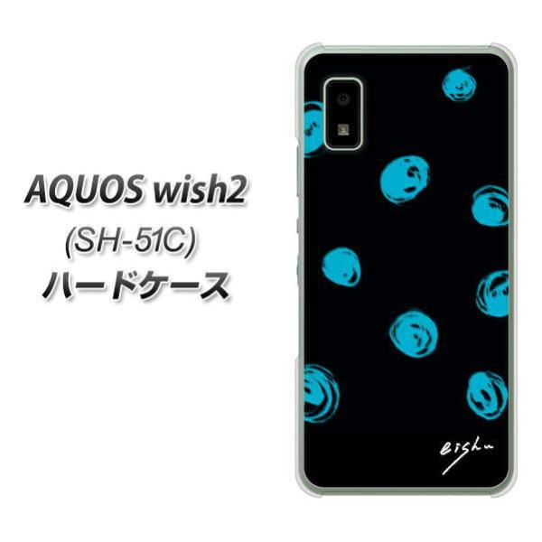 ANIX EBbV2 SH-51C n[hP[X Jo[ OE838 `hbg ubN×u[ fރNA UV