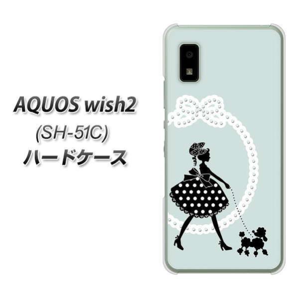 �A�N�I�X �E�B�b�V��2 SH-51C �n�[�h�P�[�X �J�o�[ VA858 �p���̂��U�� BL �f�ރN���A UV���