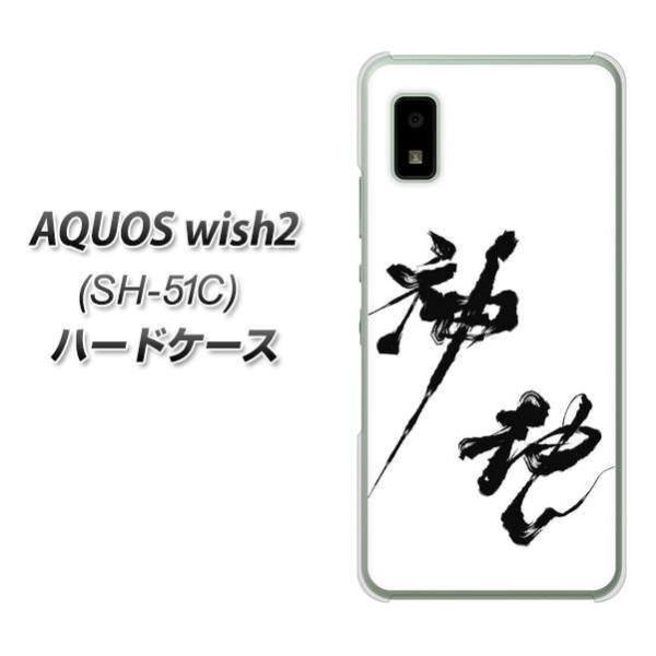 ANIX EBbV2 SH-51C n[hP[X Jo[ YJ206 n K M a fރNA UV