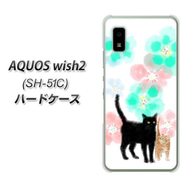 �A�N�I�X �E�B�b�V��2 SH-51C �n�[�h�P�[�X �J�o�[ YJ231 �L �l�R �˂� �� ���킢�� �f�ރN���A UV���