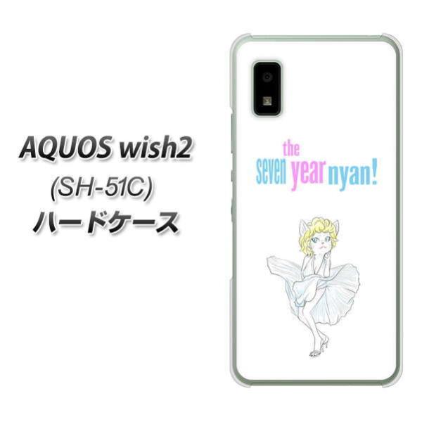 �A�N�I�X �E�B�b�V��2 SH-51C �n�[�h�P�[�X �J�o�[ YJ249 �}�������ɂ�񃍁[ �f�ރN���A UV���