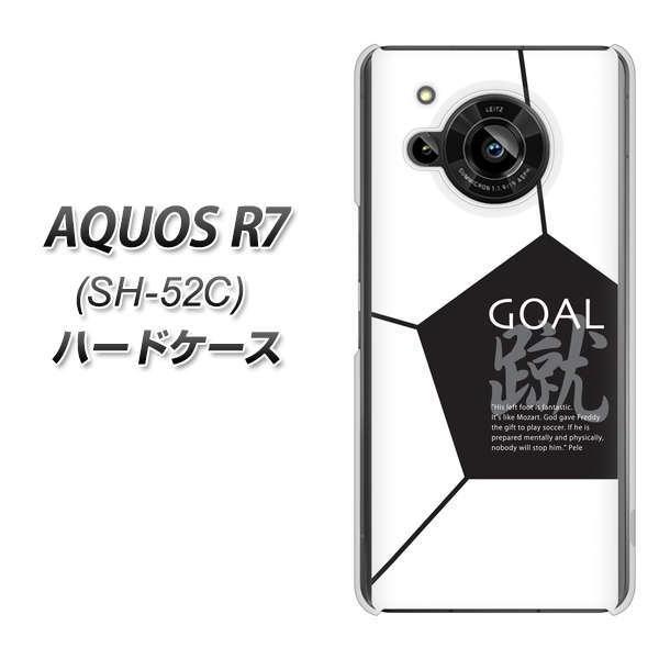 docomo AQUOS R7 SH-52C �n�[�h�P�[�X IB921 SOCCER_�{�[�� �f�ރN���A UV���