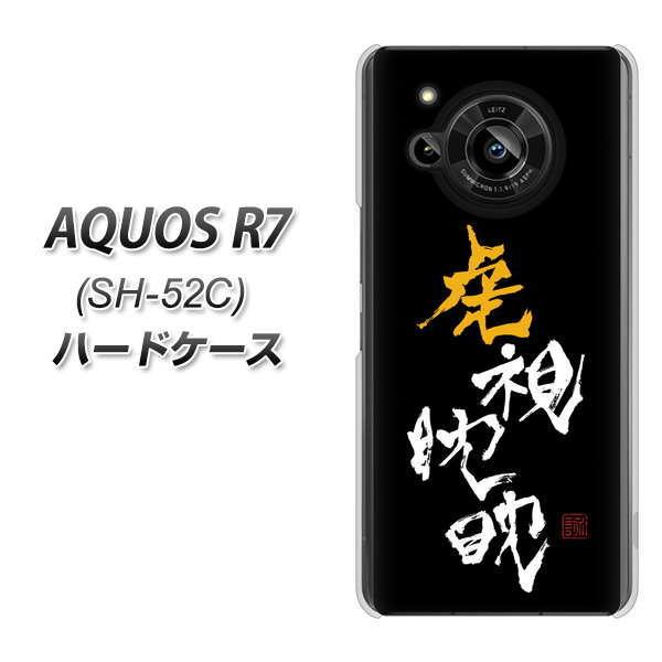 docomo AQUOS R7 SH-52C �n�[�h�P�[�X OE803 �Վ�ἁX �f�ރN���A UV���
