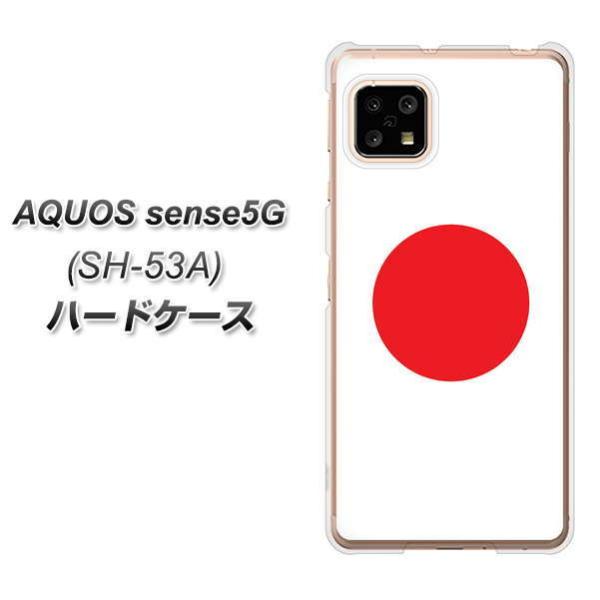 �A�N�I�X �Z���X5G SH-53A �n�[�h�P�[�X �J�o�[ VA992 ���{ �f�ރN���A UV���