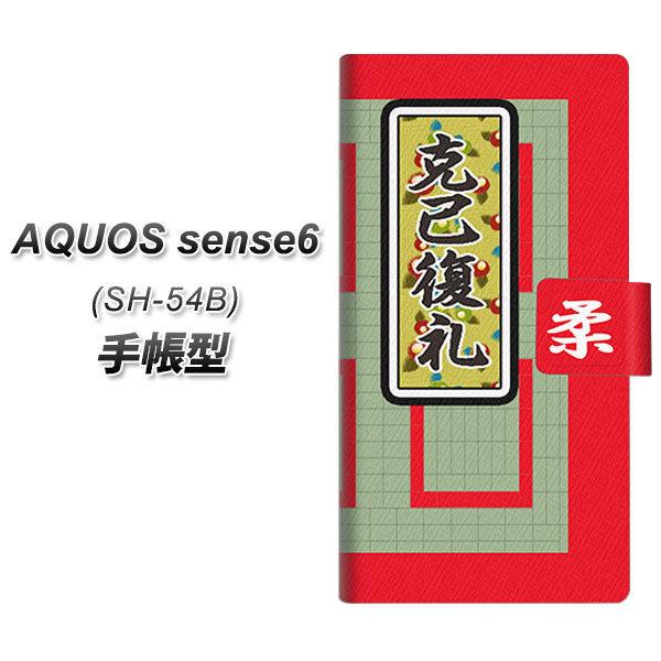 ANIX ZX6 SH-54B 蒠^ X}zP[X YB942 ȕ  UV J