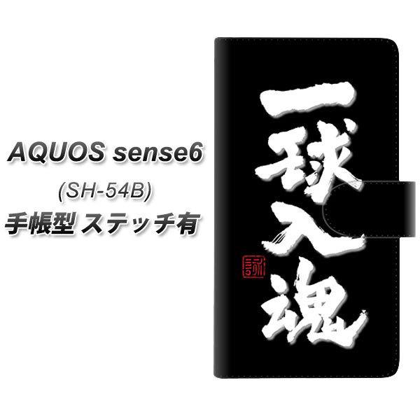 �A�N�I�X �Z���X6 SH-54B �蒠�^ �X�}�z�P�[�X �y�X�e�b�`�^�C�v�z OE806 �ꋅ���� �u���b�N UV��� ���J��