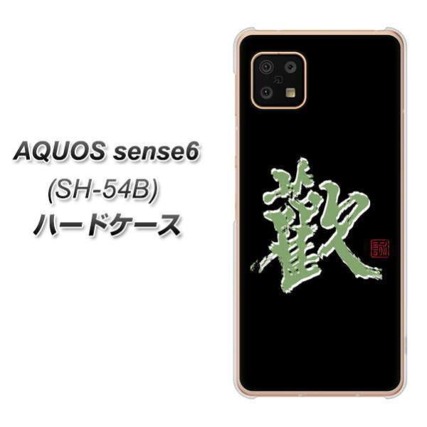 ANIX ZX6 SH-54B n[hP[X Jo[ OE823  fރNA UV