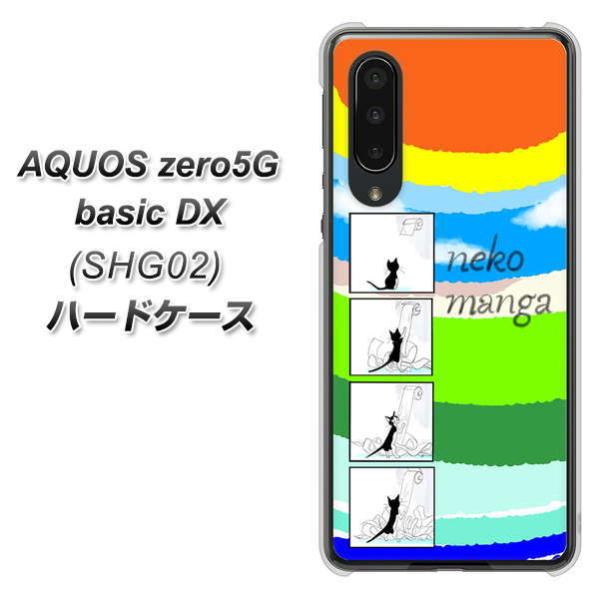 ANIX [5G basic DX SHG02 n[hP[X Jo[ YJ198 lR ܂ 킢 fރNA UV