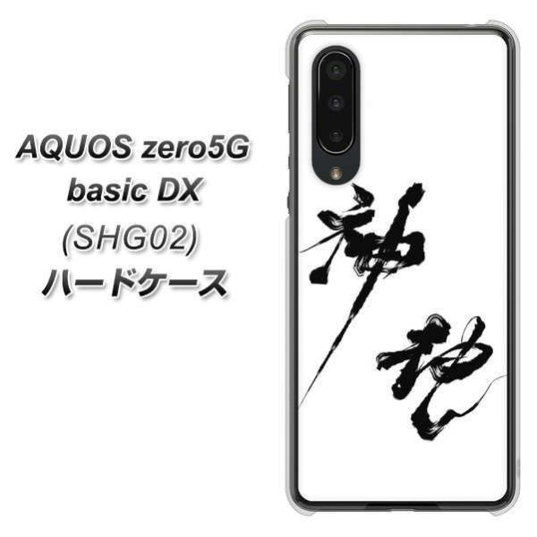 ANIX [5G basic DX SHG02 n[hP[X Jo[ YJ206 n K M a fރNA UV