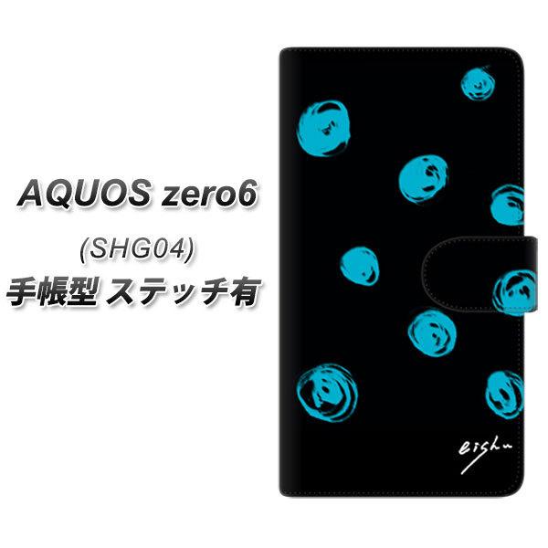 �A�N�I�X�[��6 SHG04 �蒠�^ �X�}�z�P�[�X �y�X�e�b�`�^�C�v�z OE838 ��`���h�b�g �u���b�N×�u���[ UV��� ���J��