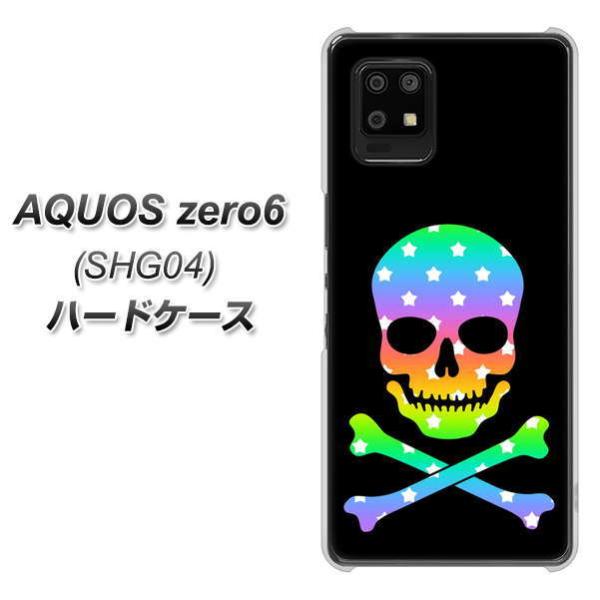 �A�N�I�X�[��6 SHG04 �n�[�h�P�[�X �J�o�[ 1072 �h�N���t���[�� ���C���{�[�X�^�[ �f�ރN���A UV���