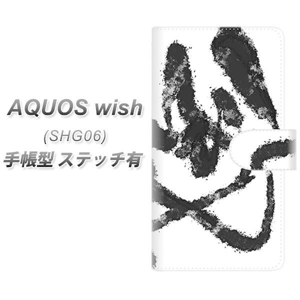 ANIX wish SHG06 蒠^ X}zP[X yXeb`^Cvz YJ207 n fUC a UV J