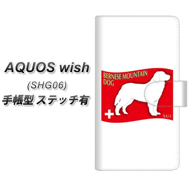�A�N�I�X wish SHG06 �蒠�^ �X�}�z�P�[�X �y�X�e�b�`�^�C�v�z ZA805 �o�[�j�[�Y�}�E���e���h�b�O UV��� ���J��