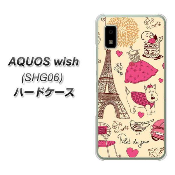 �A�N�I�X wish SHG06 �n�[�h�P�[�X �J�o�[ 265 �p���̊X �f�ރN���A UV���