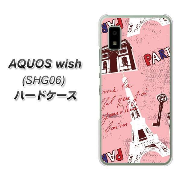 �A�N�I�X wish SHG06 �n�[�h�P�[�X �J�o�[ EK813 �r���[�e�B�t���p�����b�h �f�ރN���A UV���