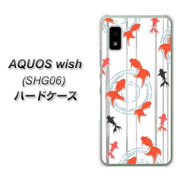 �A�N�I�X wish SHG06 �n�[�h�P�[�X �J�o�[ HA211 ���� ���ʃX�g���C�v �O���[ �f�ރN���A UV���